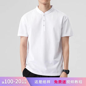 裁缝学苑MX24 珠地棉短袖polo衫纸样男装立领亨利领t恤裁剪衣服装