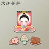 财神爷灶神冰箱贴二次元拜神冰箱贴新时代灶王爷网红磁吸亚克力 商品缩略图9