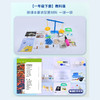 【现货秒发】教科版一年级《小学科学实验盒（个人版） 》（免费赠送精品教学网课） 商品缩略图4