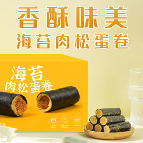 39.9到手4盒！山姆同款【嘎巴嘴】海苔肉松蛋卷