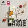 光合星球全品（批发下单链接） 商品缩略图8
