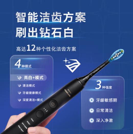 飞利浦（PHILIPS）电动牙刷成人情侣款 礼物 声波震动 蓝牙APP 含2支刷头+充电玻璃杯 钻石Pro黑色HX9912送正装牙膏DIS780/02+正装漱口水DIS781/02 商品图2