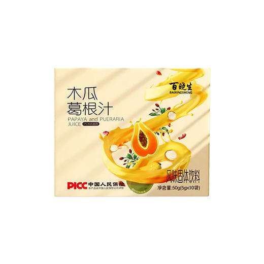 【丰盈韵味！尽在一杯木瓜葛根汁】葛根粉果汁固体饮料健康 商品图3