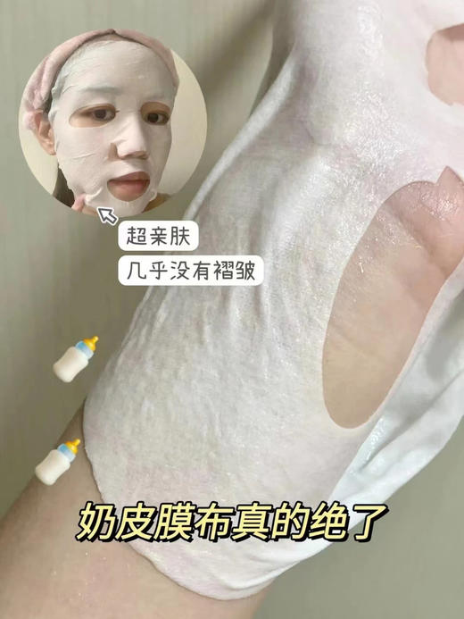 新款美卿面膜奶皮膜5片装保湿舒缓晒后修复冷藏后贴更舒爽 商品图3