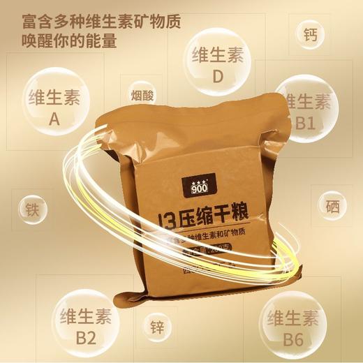 13压缩干粮饼干900压缩饼干代餐饱腹高能90压缩干粮应急储备食品 商品图6