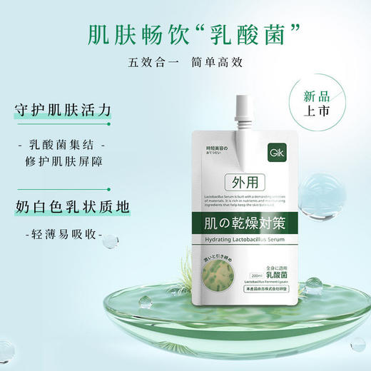 GIK水润乳酸菌精华素 200ml 商品图2