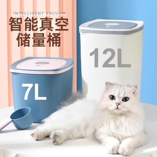 真空储粮智能收纳紫外灯密封防潮防湿宠物猫粮狗粮桶大容量储存桶 商品图0