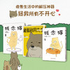 Q桑作品 残念猫1 残念猫2 藏狐砂冈先生 Q桑 著 动漫 商品缩略图0