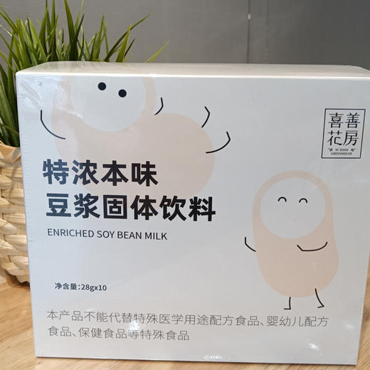 喜善花房特浓本味豆浆固体饮料 商品图0