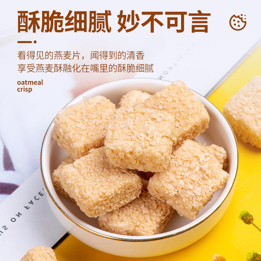 「100包装！酥脆可口」壹得利燕麦酥奶香酥脆 办公室网红馋嘴零食休闲食品 商品图2
