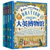 孩子一定要去的博物馆全4册 JST大英卢浮宫大都会艺术国家博物馆世界四大博物馆画给孩子的世界博物馆科普儿童读物6岁以上阅读书籍 商品缩略图4