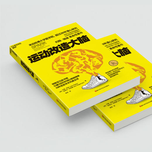 运动改造大脑 商品图3