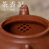 茶香记 紫砂壶 宝山红降坡 大彬三足小如意 经典器型 古典有气韵 商品缩略图2