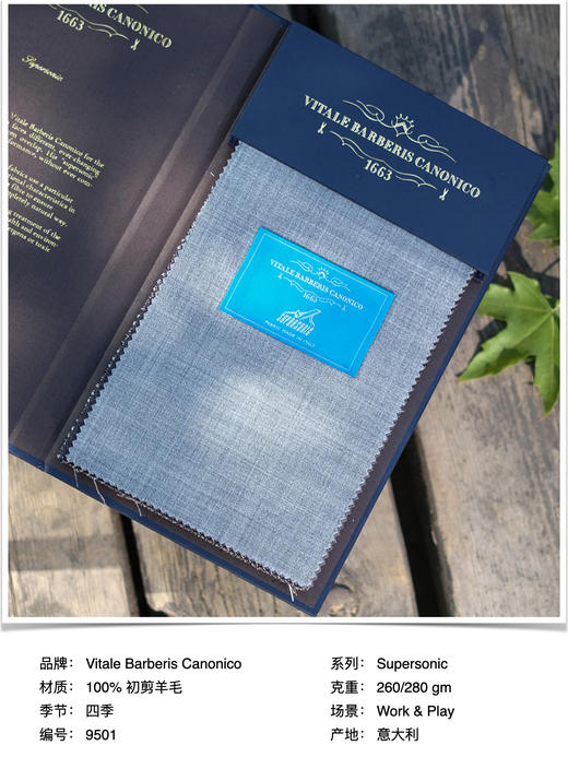 「爱好者直选28款」Vitale Barberis Canonico Supersonic 强捻抗皱初剪羊毛意式工艺裤装 商品图1