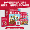 棚车少年桥梁板 商品缩略图0