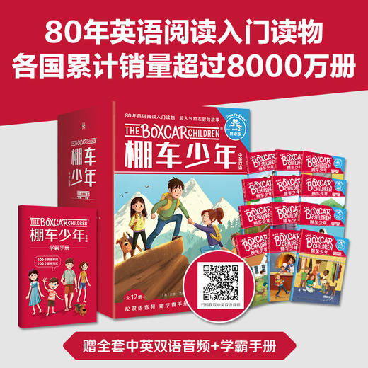 棚车少年桥梁板 商品图0