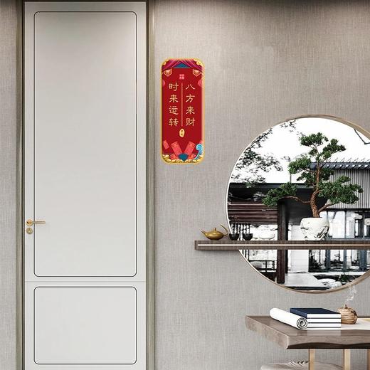 吉利牌门牌家庭吉祥门牌自粘门牌装饰中国风转运牌子喜庆玄关福字 商品图3