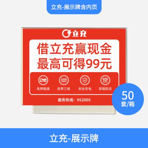 【嘉联周边】立充-展示牌170*130MM 商品图1