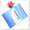 现货【出版社直销】中医药统计学 何雁 主编 新世纪第五5版 全国中医药行业高等教育十四五规划教材 第十一版 中国中医药出版社 商品缩略图2