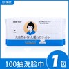 Lady May抽取式纯棉洗脸巾（100抽） 易好 商品缩略图0