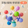 【下单即送收纳盒】儿童牙胶原子手抓球曼哈顿可啃咬口欲期 商品缩略图4