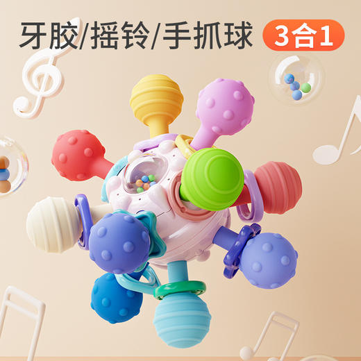 【下单即送收纳盒】儿童牙胶原子手抓球曼哈顿可啃咬口欲期 商品图4