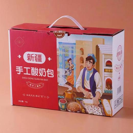 新疆手工酸奶包 酸酸甜甜满口爆浆1kg/箱 商品图3