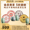 【会员日专享】澜沧古茶会员专属高货生茶-999元礼包 商品缩略图0