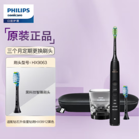 飞利浦（PHILIPS）电动牙刷成人情侣款 礼物 声波震动 蓝牙APP 含2支刷头+充电玻璃杯 钻石Pro黑色HX9912送正装牙膏DIS780/02+正装漱口水DIS781/02