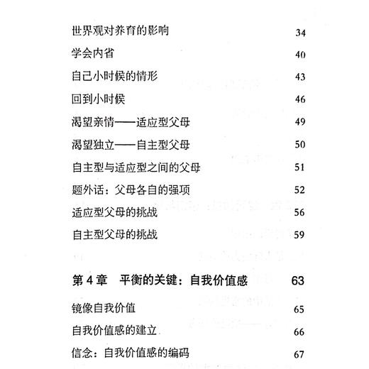 《给雏鸟温暖的巢》 商品图10