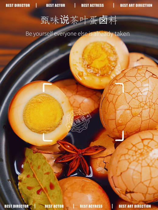 春日美味【甄味说茶叶蛋调料包】在家煮茶叶蛋✌️一小包能煮15个左右！懒人必备，🥚五香茶叶蛋，香浓入味，全家抢着吃！！ 商品图4