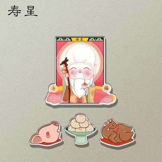 财神爷灶神冰箱贴二次元拜神冰箱贴新时代灶王爷网红磁吸亚克力 商品图6