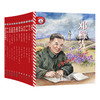 小灯塔人物传记1、2系列 商品缩略图0
