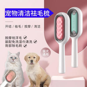 引力猫梳子宠物梳毛专用猫毛清理清洁祛毛梳毛刷狗猫咪去浮毛神器