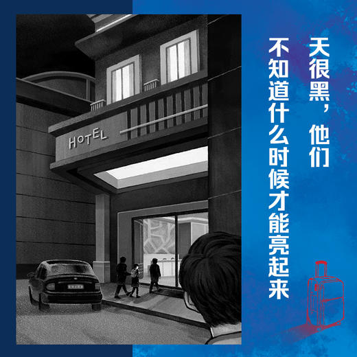 长夜难明  紫金陈 商品图4