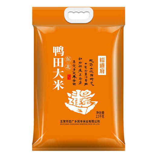 裕道府五常大米日进斗金东北鸭田大米2.5kgGB/T 1354 商品图0