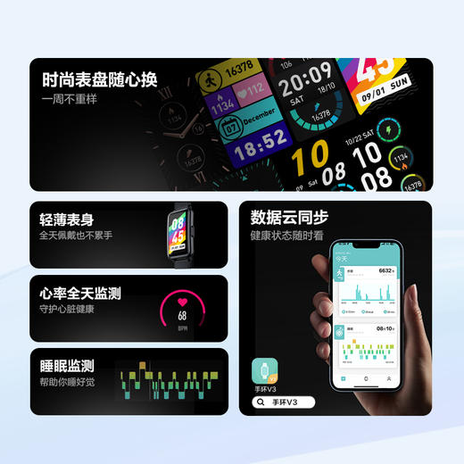 SKG运动健康手环 V3标准款 商品图4