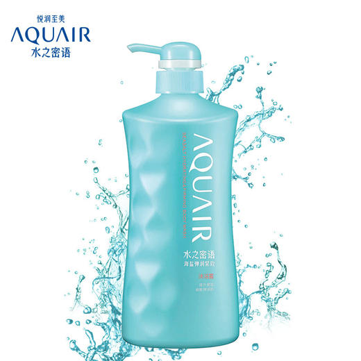 水之密语（AQUAIR）沐浴露男女通用 海盐沐浴露600ml  滋润醒肤紧致沐浴乳 商品图5