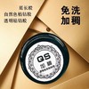【秒杀价】QS加稠免洗粘钻胶透明大罐20ML 商品缩略图2