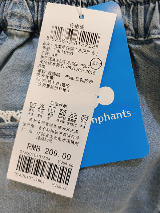 丽婴房-童衣类（夏）A7 短裤 商品图4