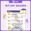 1-6年级上册【23版英语单词天天练】每天7分钟 科学系统记单词 商品缩略图1