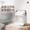 「三色可选！桌面冷风机」新品桌面冷风机便携桌面喷雾风扇USB充电桌面小空调简约空调伴侣家用电器 商品缩略图0