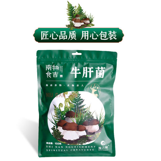 施言稀牛干菌150克/袋 商品图4