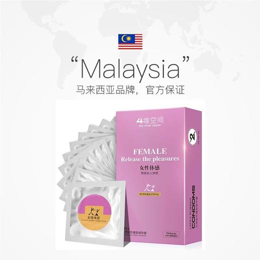 4维空间 女性体感 18只 情趣颗粒套 螺纹按摩【四维空间高端进口情趣安全套】 商品图4