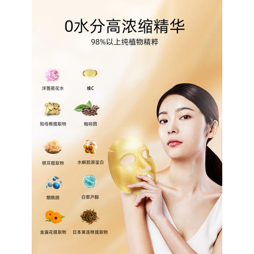 GIK焕肤紧致奢华面膜5片/袋 商品图3