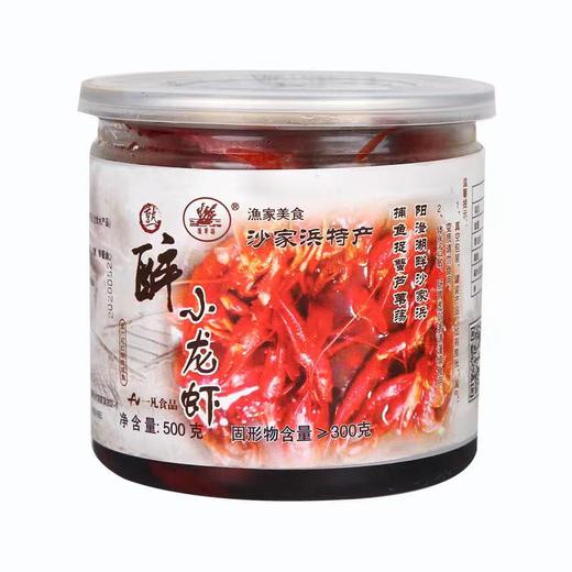 熟醉小龙虾 500g/罐*3 地道好虾 只只鲜美 商品图2