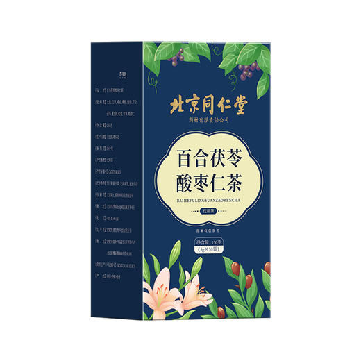 【茯苓、酸枣仁，传统茶！北京同仁堂茯苓酸枣仁茶茶】一杯酸枣仁茶，生机勃勃的味蕾都会苏醒清爽香味陪你入梦，美好从早到晚。健康 商品图2