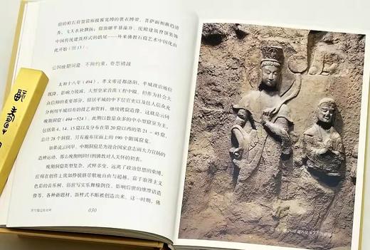 不可错过的系列三种：《不可错过的云冈》《不可错过的麦积山》《不可错过的克孜尔》，精装，小32开，铜版彩印，赵昆宇等，江苏凤凰美术出版社2022-2023年一版一印，三册总定价：294，售价199元。 商品图11