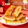 上海哈尔滨食品厂杏桃排 哈氏西式糕点点心270g 手工糕点 商品缩略图3