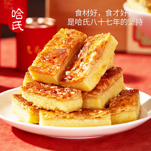 上海哈尔滨食品厂杏桃排 哈氏西式糕点点心270g 手工糕点 商品图3